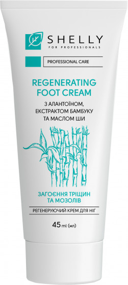 Shelly Regenerating Foot Cream with Allantoin, Bamboo Extract and Shea Butter - Регенеруючий крем для ніг з алантоїном, екстрактом бамбука та маслом ши