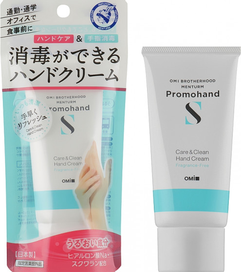 Omi Brotherhood Menturm Promohand S Hand Cream - Дезінфікуючий та зволожуючий крем для рук