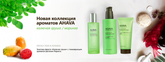 Ahava Mineral Hand Cream Prickly pear & moringa - Крем для рук мінеральний "Колюча груша & Морінга" - 2