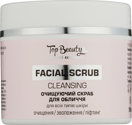 Top Beauty Cleansing Facial Scrub - Очищуючий скраб для всіх типів шкіри