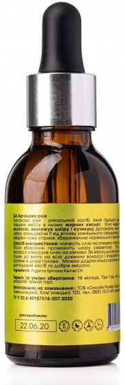 Hillary Organic Cold-Pressed Moroccan Argan Oil - Органічна марокканська арганова олія холодного віджиму - 1