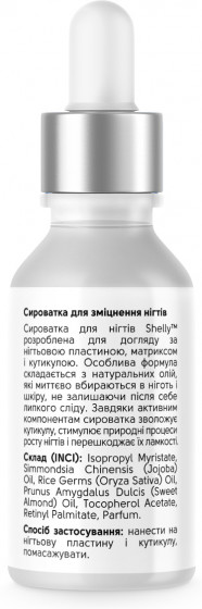 Shelly Strengthening Nail Serum with Jojoba Oil and Vitamins A, E - Зміцнююча сироватка для нігтів з маслом жожоба та вітамінами А, Е - 1