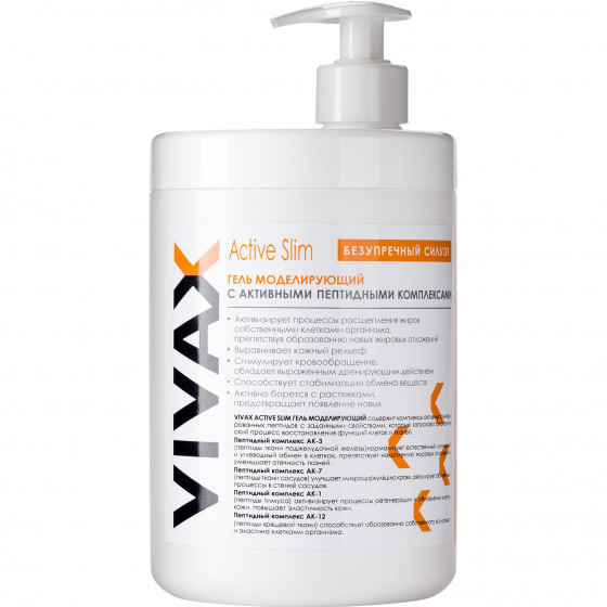 Vivax Active Slim - Моделюючий антицелюлітний гель