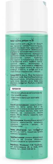 Shelly Peeling Roll for Hands and Feet with Aloe Vera, Mint Extract and AHA Acids - Пілінг-скатка для рук та ніг з алое вера, екстрактом м'яти та aha-кислотами - 2