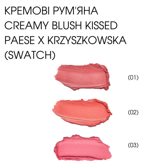 Paese Krzyszkowska Creamy Blush Kissed - Кремові компактні рум'яна - 1