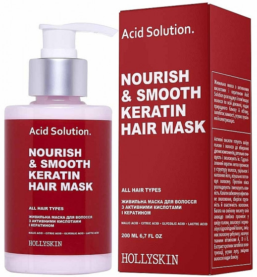 Hollyskin Acid Solution Nourishing & Smooth Keratin Hair Mask - Живильна маска для волосся з активними кислотами та кератином