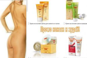 Антицелюлітна косметика GUAM (ГУАМ)