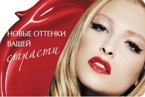 Нові відтінки Вашої пристрасті від косметичної компанії BeYu (бію)!