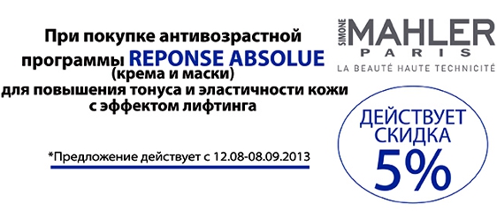 Вічна молодість від Simone Mahler