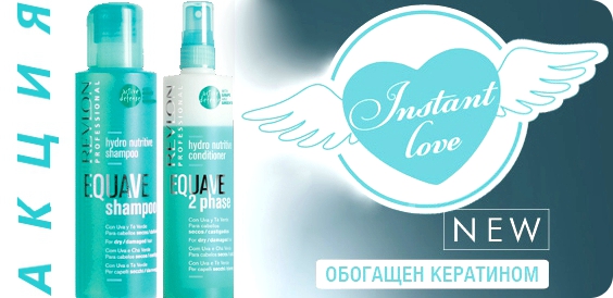 Приємний подарунок від Revlon Professional