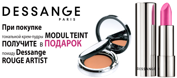 Чарівні і спокусливі губи з помадами від Dessange