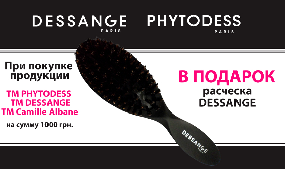 Не тільки еффекстіний догляд за волоссям, але і делікатне розчісування