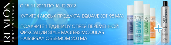Спрей Style Masters в подарунок від Revlon Professional