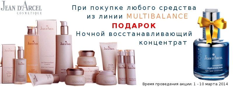 У подарунок молодість і краса від Jean D'Arcel