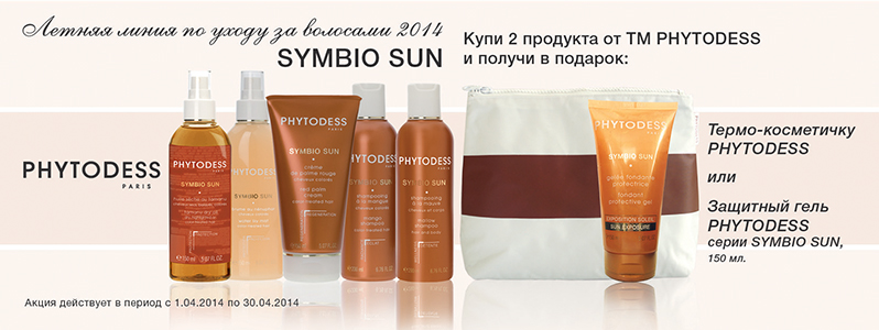 Сонячні подарунки від Phytodess