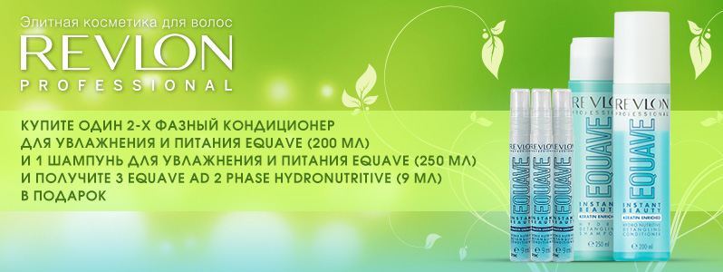 Акція на Revlon "1 + 1 = 5!"