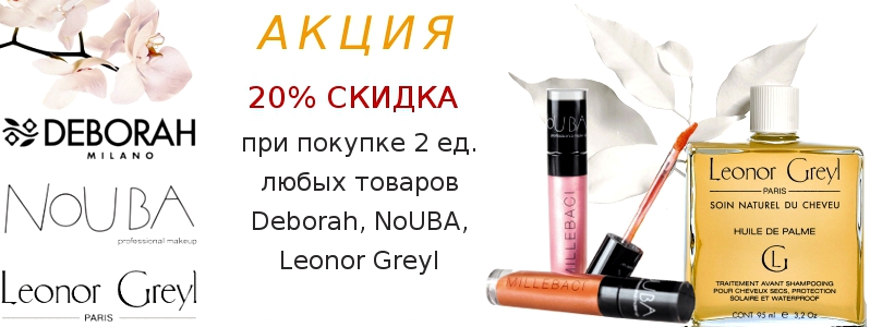 20% знижка на кращі Брено