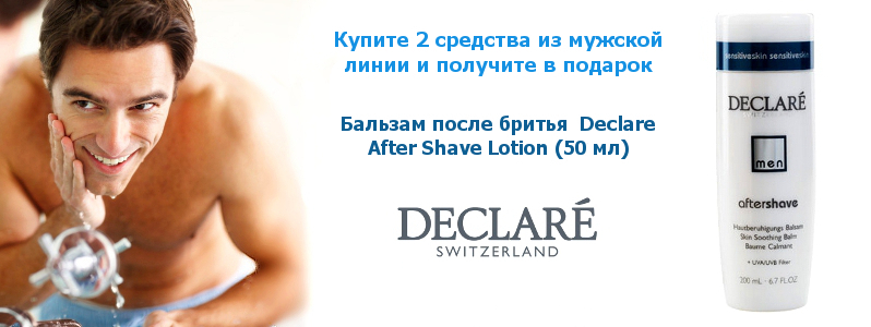 Подарунок для чоловіків Declare