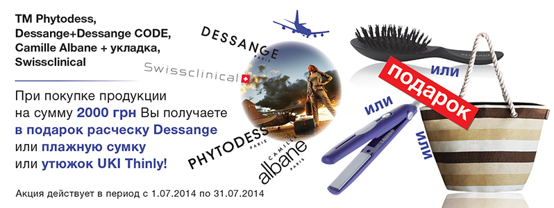 Літні подарунки на будь-який смак