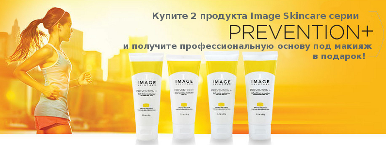Подарунки від Image Skincare