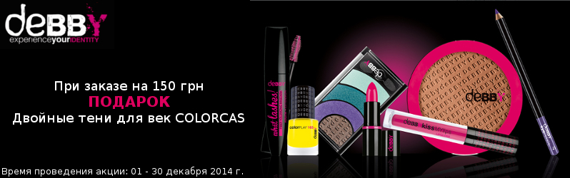 Модні тіні в подарунок