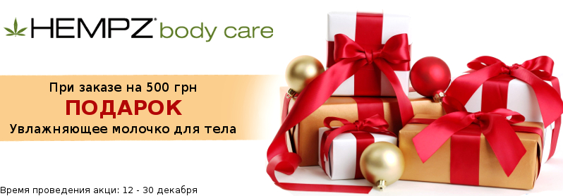 Зволоження від Hempz