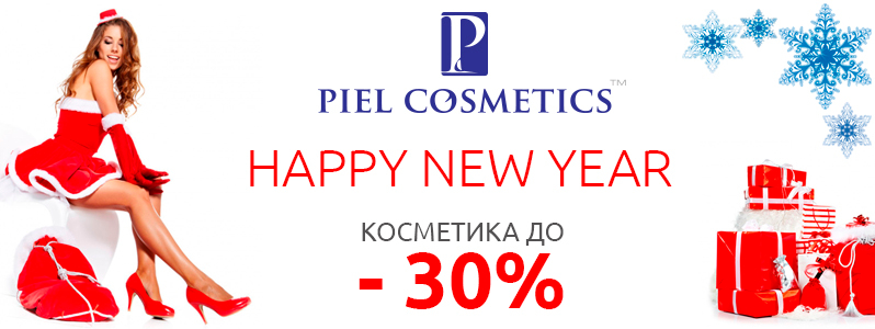 Знижки на весь асортимент Piel Сosmetics