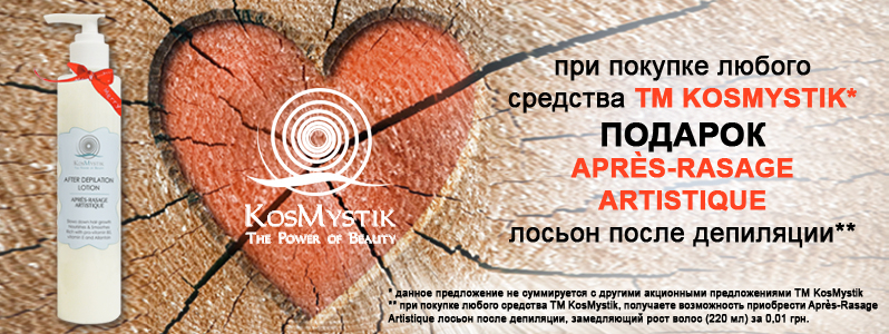 Подарунок від KosMystik на 14-Февраля