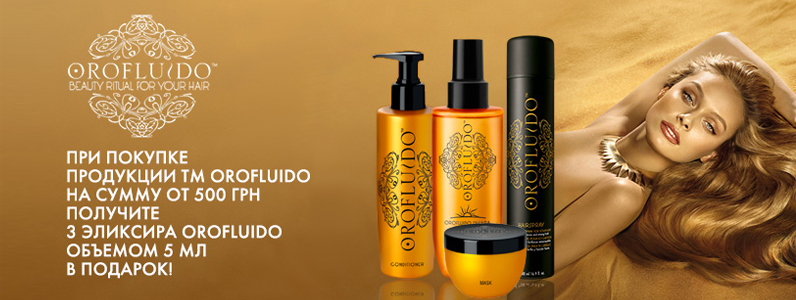 3 Еліксиру для волосся в подарунок при покупці Orofluido від 500 грн