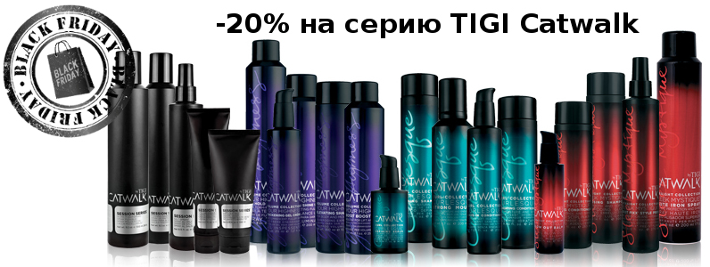 Black Friday: -20% на серію Catwalk від Tigi