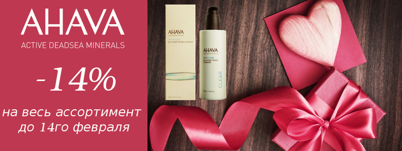 Знижка 14% до Дня закоханих