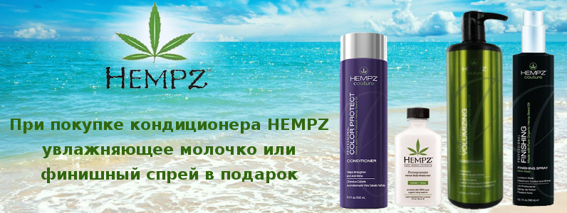 Зволожуюче молочко або спрей-фініш в подарунок