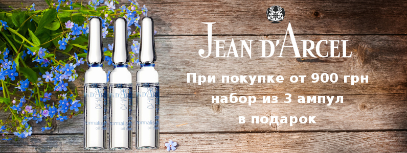 Набір з 3х ампул в подарунок при покупці від 900 грн