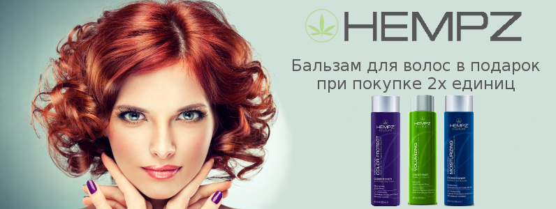 Бальзам для волосся в подарунок при покупці від 2х одиниць