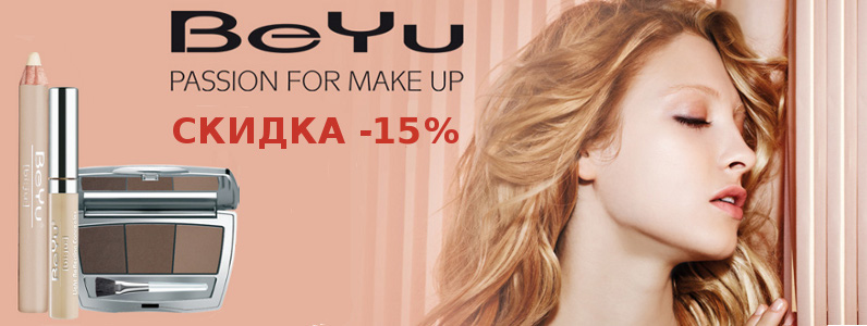 Знижка 15% на продукти для губ, очей і брів