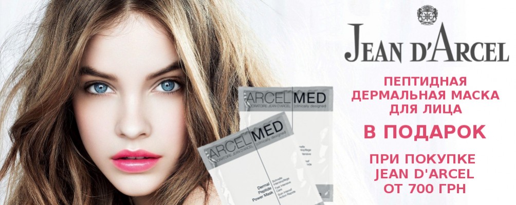 Маска для обличчя в подарунок при замовленні від 700 грн