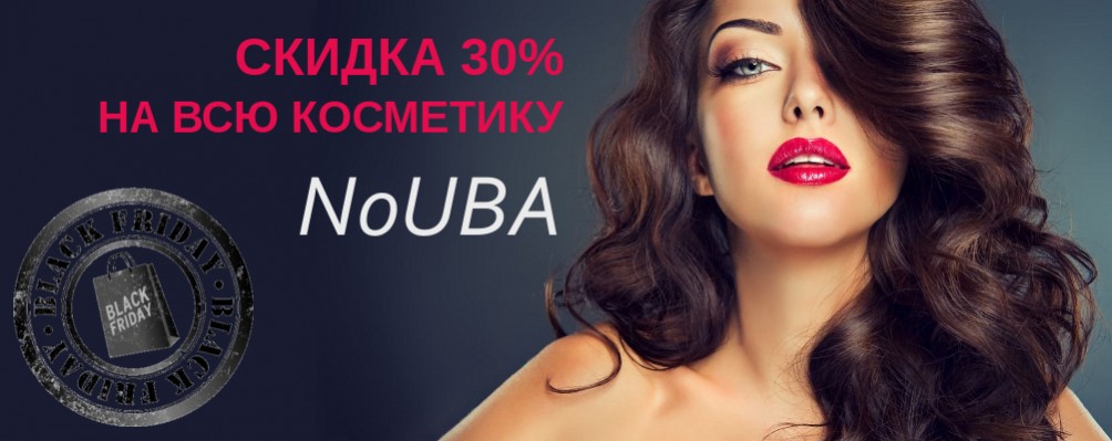 Black Friday: Знижка 30% на NoUBA