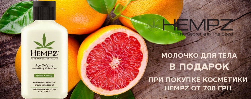 Молочко для тіла в подарунок при покупці від 700 грн