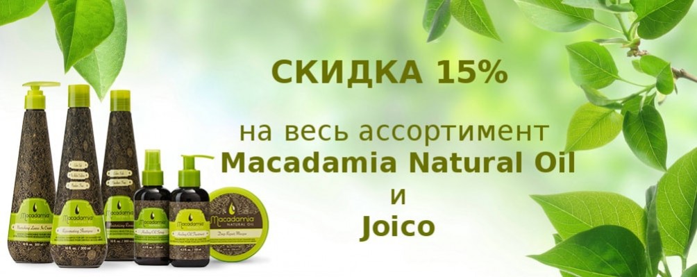 Знижка 15% на догляд за волоссям
