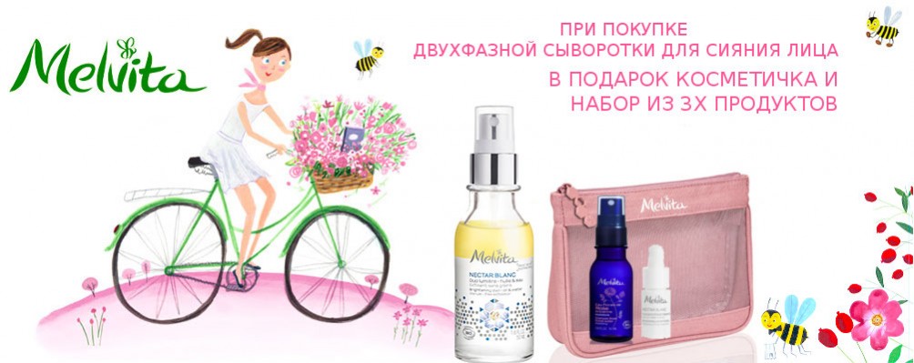 Подарунок при покупці двофазним сироватки для обличчя