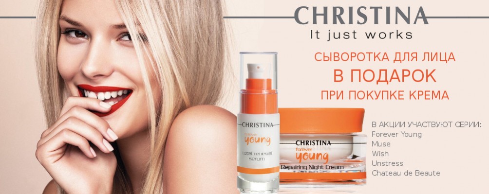 Подарунки від Christina