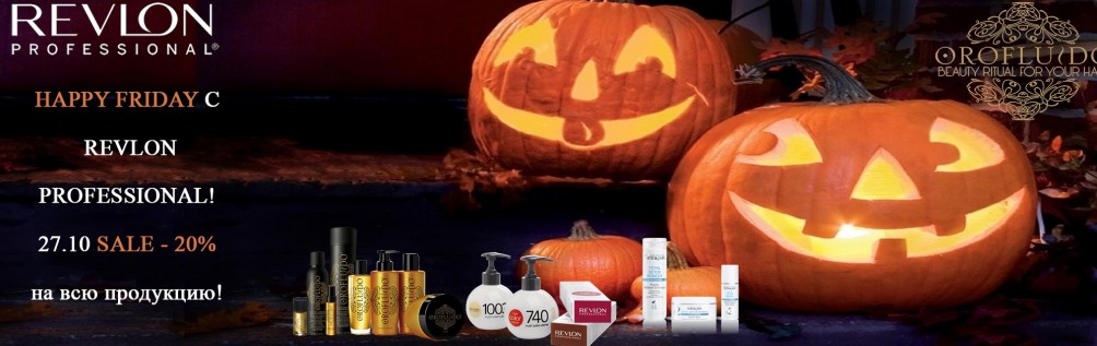 Знижка 20% на Revlon Professional