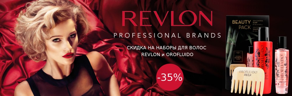 Знижка 35% на набори для волосся Revlon і Orofluido