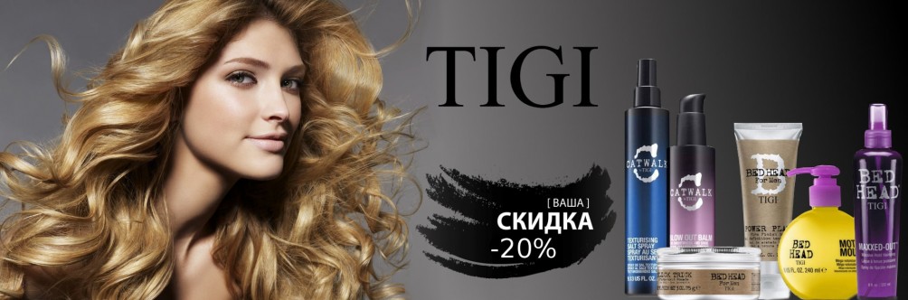 Знижка 20% на TIGI