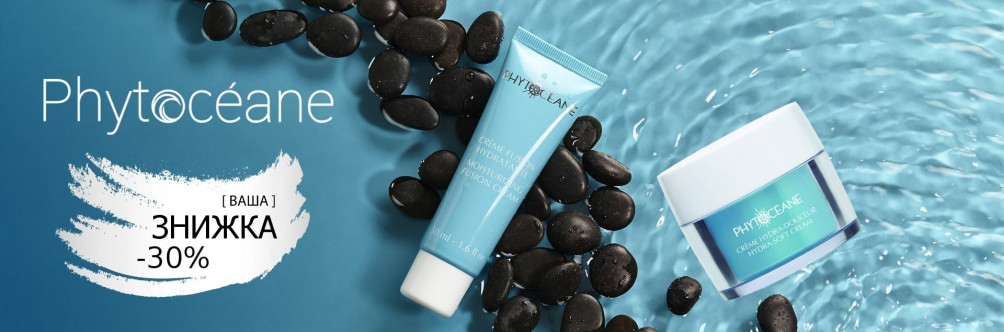 Знижка -30% на косметику Phytoceane