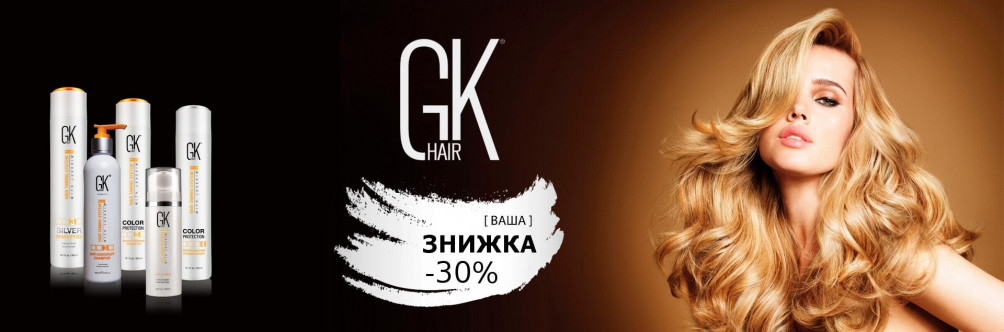 Black Friday! Знижка -30% на Global Keratin