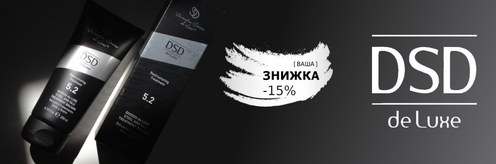 Знижка -15% на Divination Simone DeLuxe