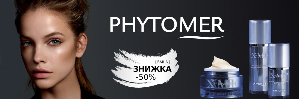 Знижка -50% на Phytomer