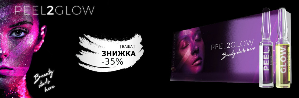 -35% на пілінгиPEEL2GLOW в об'ємі 20х1,5 мл