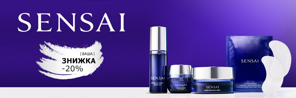 Знижка -20% на Kanebo Sensai